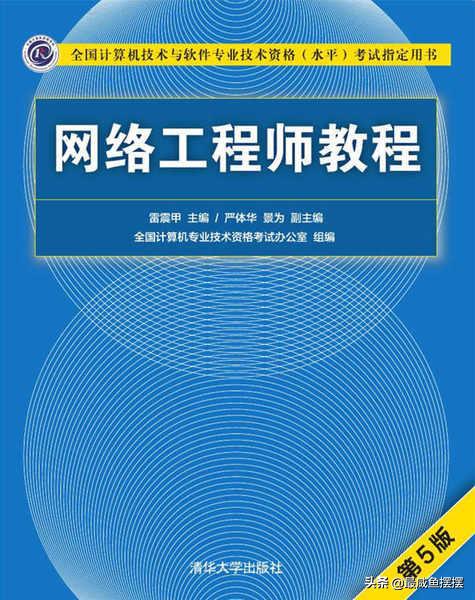 软考网络工程师必备 深入理解网络操作系统（NOS）与Windows Server