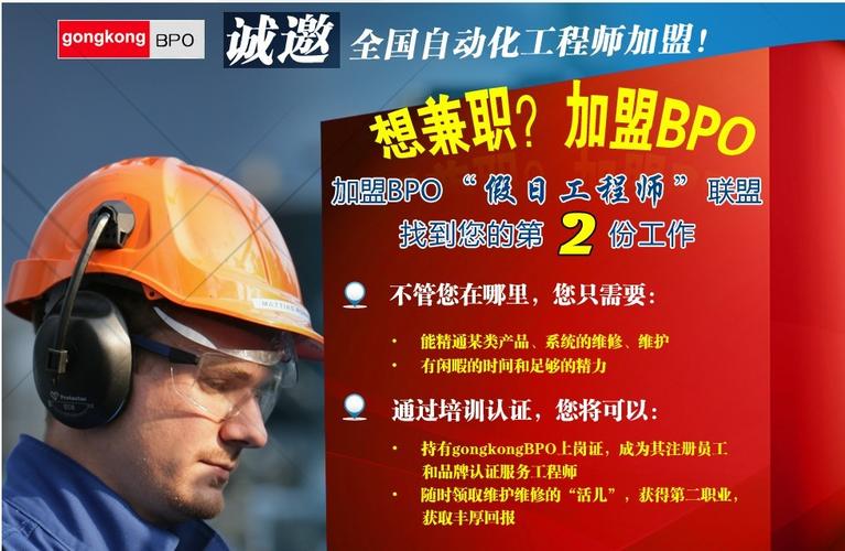假日工程师联盟是专业的工控服务外包提供商,依托分布全国的认证服务